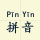 pinyin